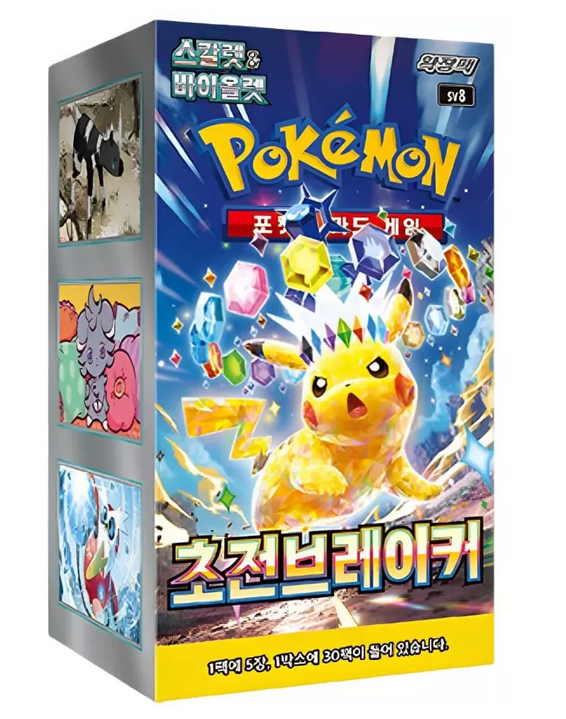 Display Sv8 coréenne - 30 boosters (prix HT)