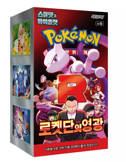 Display Sv10 coréenne - 30 boosters (prix HT)